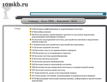 Tablet Screenshot of 10mkb.ru